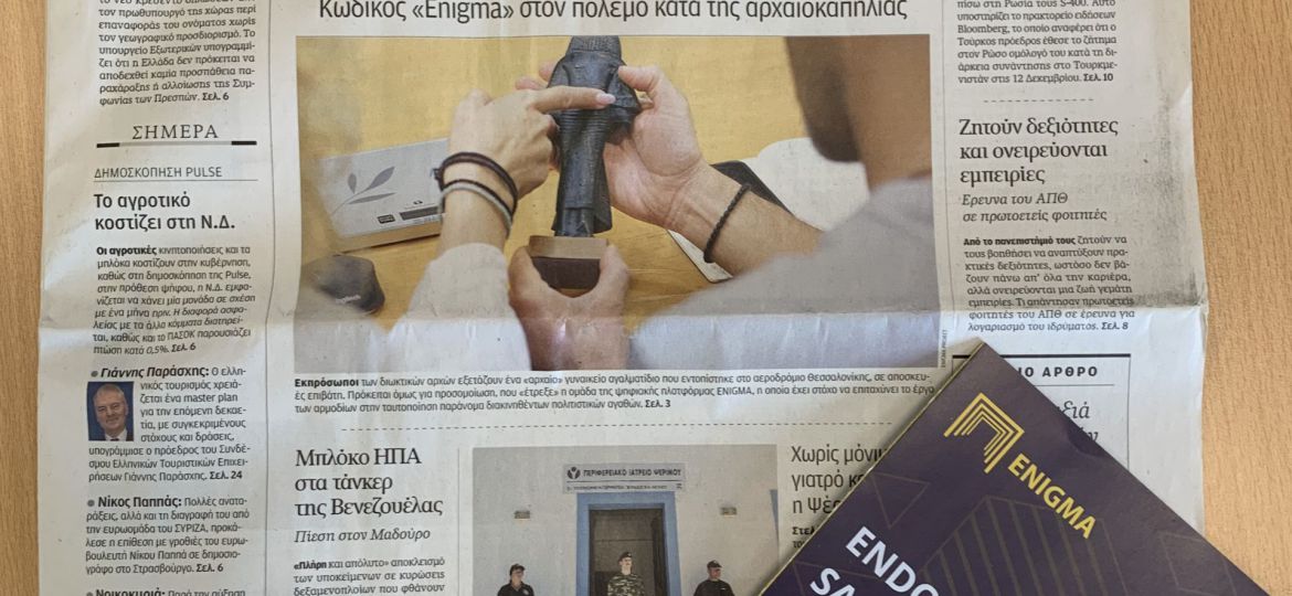 2025-ENIGMA-Kathimerini-Frontpage-Greekpress