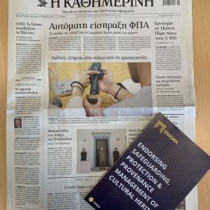 2025-ENIGMA-Kathimerini-Frontpage-Greekpress